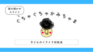 ギザギザかみちゃま