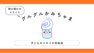 ギザギザかみちゃま (3)