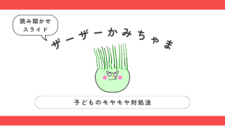 ギザギザかみちゃま (1)